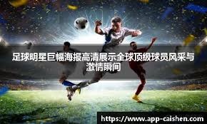 球王效应？迈阿密国际与十家赞助商续约 梅西却未出现在官宣海报